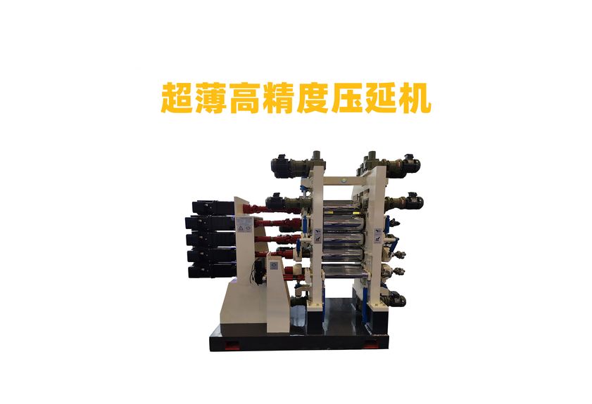 PE膜壓延機：現代塑料加工的得力助手